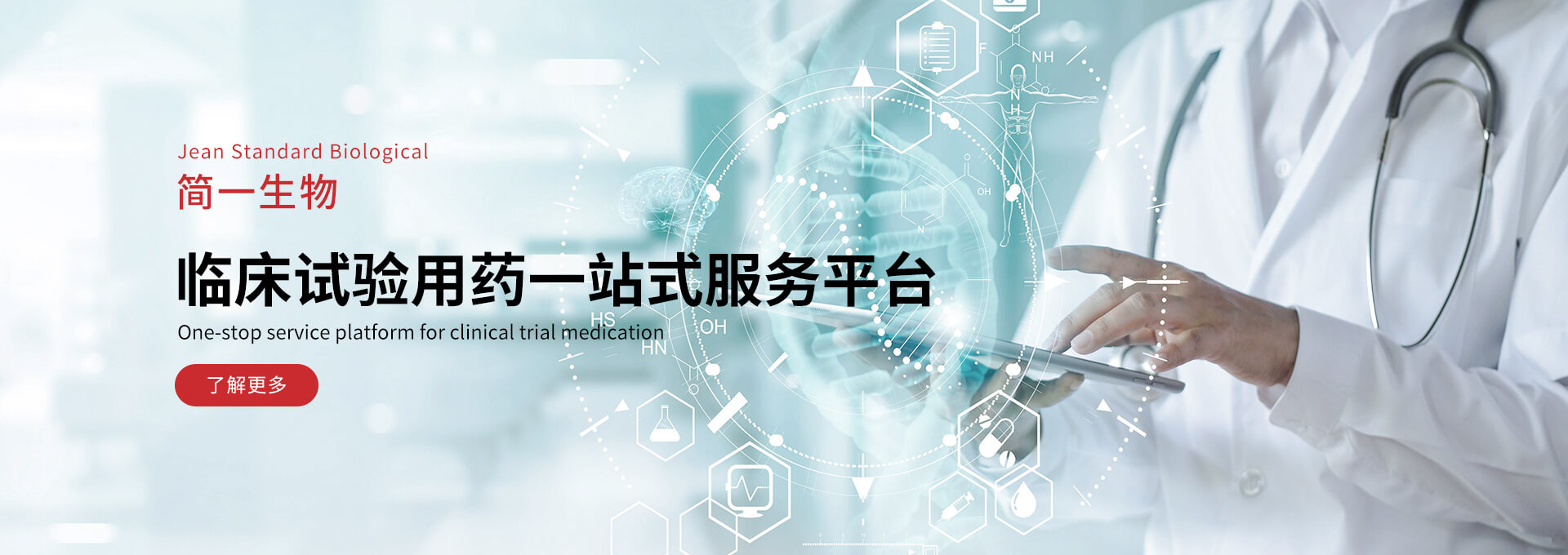 藥物臨床試驗(yàn)供應(yīng)鏈解決方案