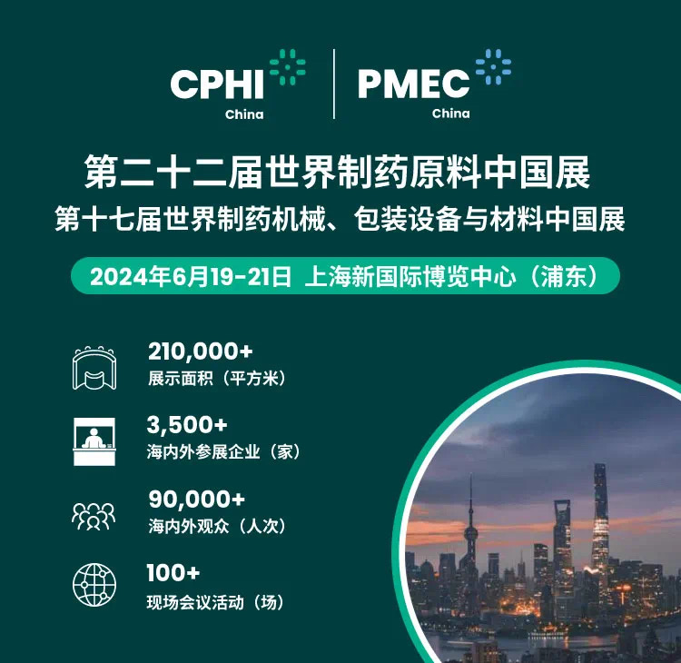 CPHI展會第二天，簡一生物在W4G67等待您的到來！